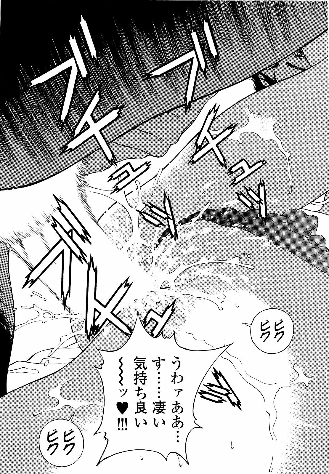 [U-Jin] Angel - The Women Whom Delivery Host Kosuke Atami Healed ~Season II~ Vol.04 page 48 full