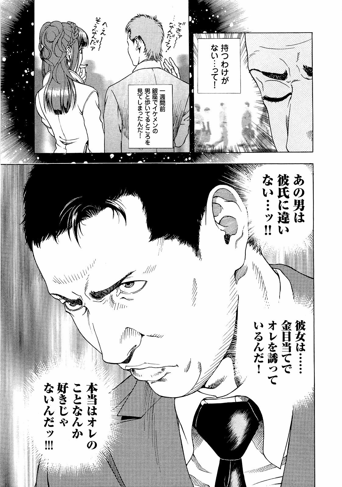 [U-Jin] Angel - The Women Whom Delivery Host Kosuke Atami Healed ~Season II~ Vol.04 page 58 full