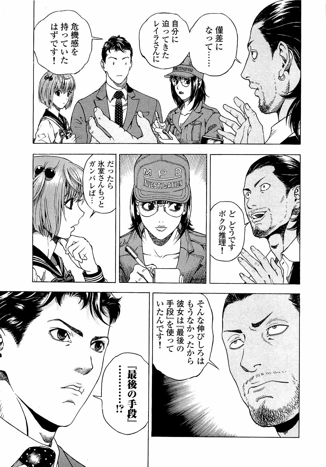 [U-Jin] Angel - The Women Whom Delivery Host Kosuke Atami Healed ~Season II~ Vol.04 page 64 full