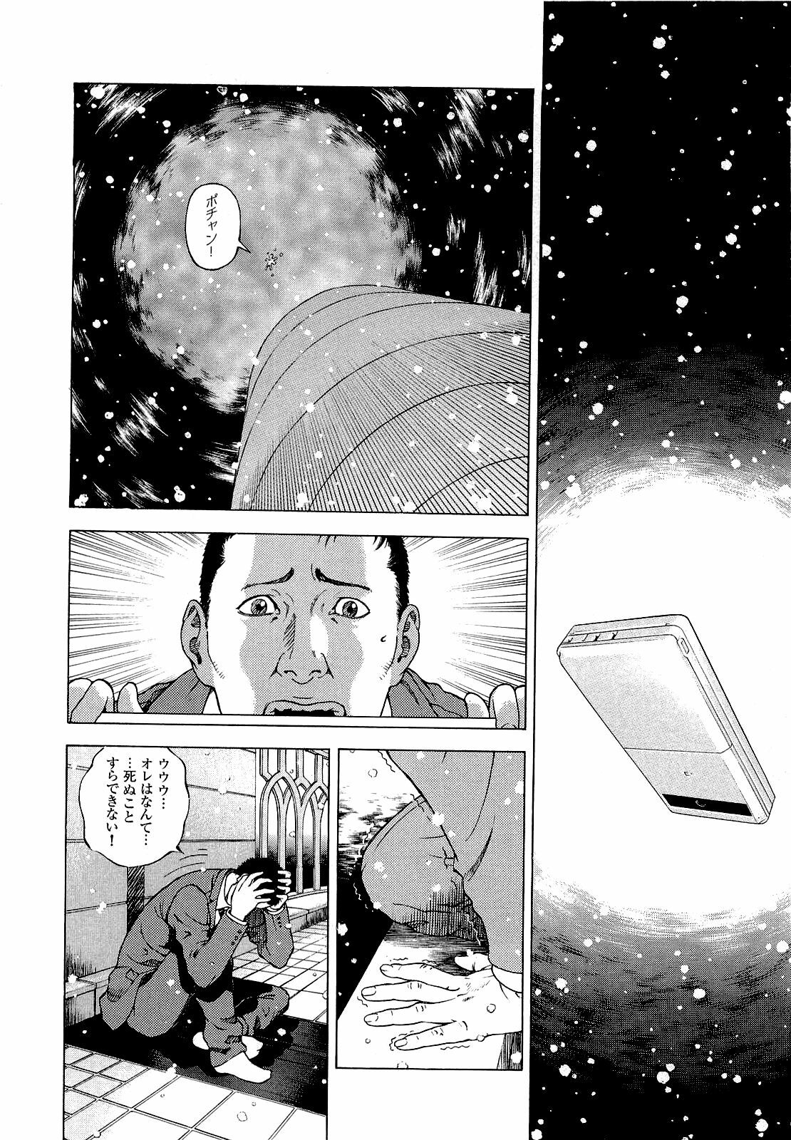[U-Jin] Angel - The Women Whom Delivery Host Kosuke Atami Healed ~Season II~ Vol.04 page 83 full