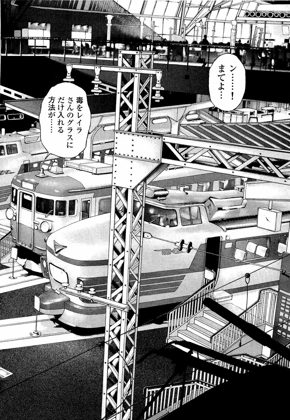 [U-Jin] Angel - The Women Whom Delivery Host Kosuke Atami Healed ~Season II~ Vol.04 page 87 full
