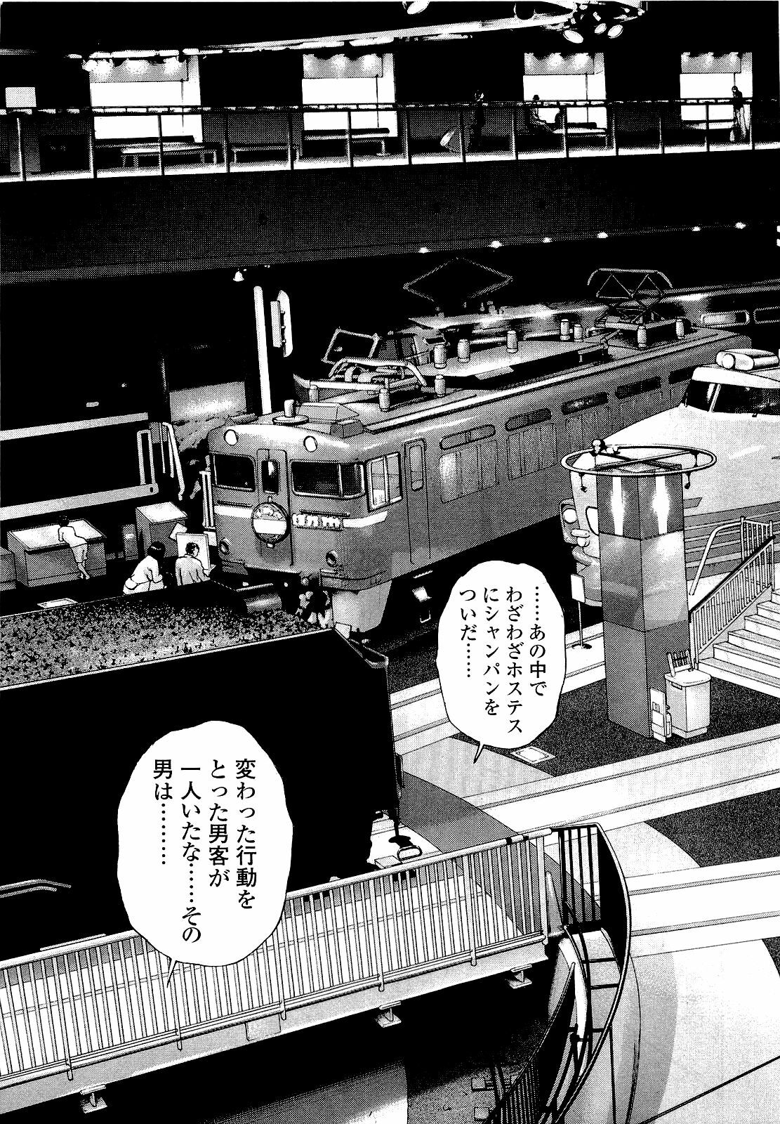 [U-Jin] Angel - The Women Whom Delivery Host Kosuke Atami Healed ~Season II~ Vol.04 page 88 full