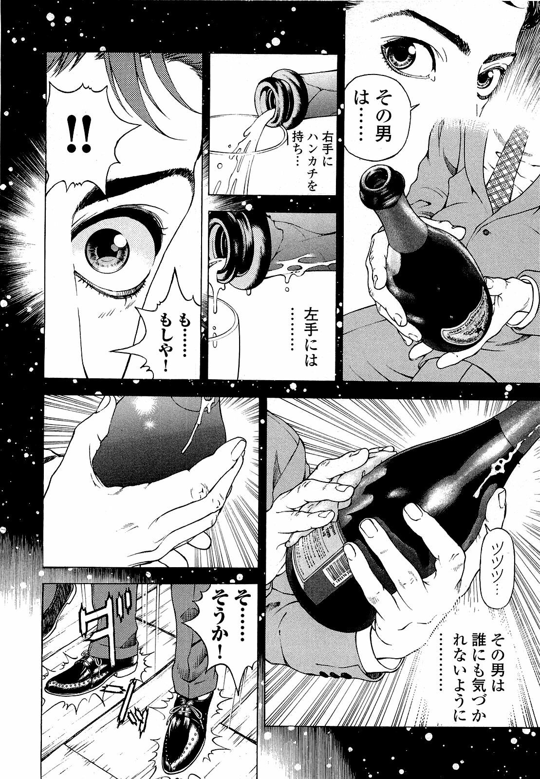 [U-Jin] Angel - The Women Whom Delivery Host Kosuke Atami Healed ~Season II~ Vol.04 page 89 full