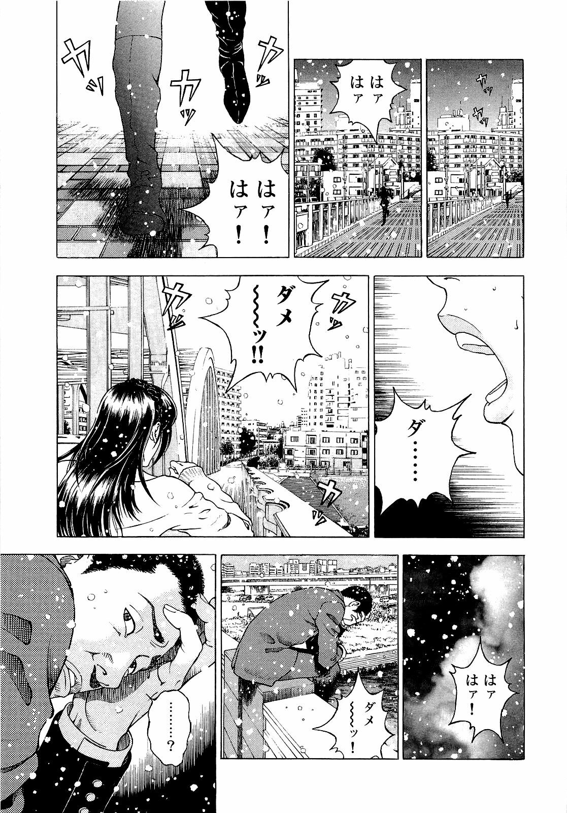 [U-Jin] Angel - The Women Whom Delivery Host Kosuke Atami Healed ~Season II~ Vol.04 page 92 full