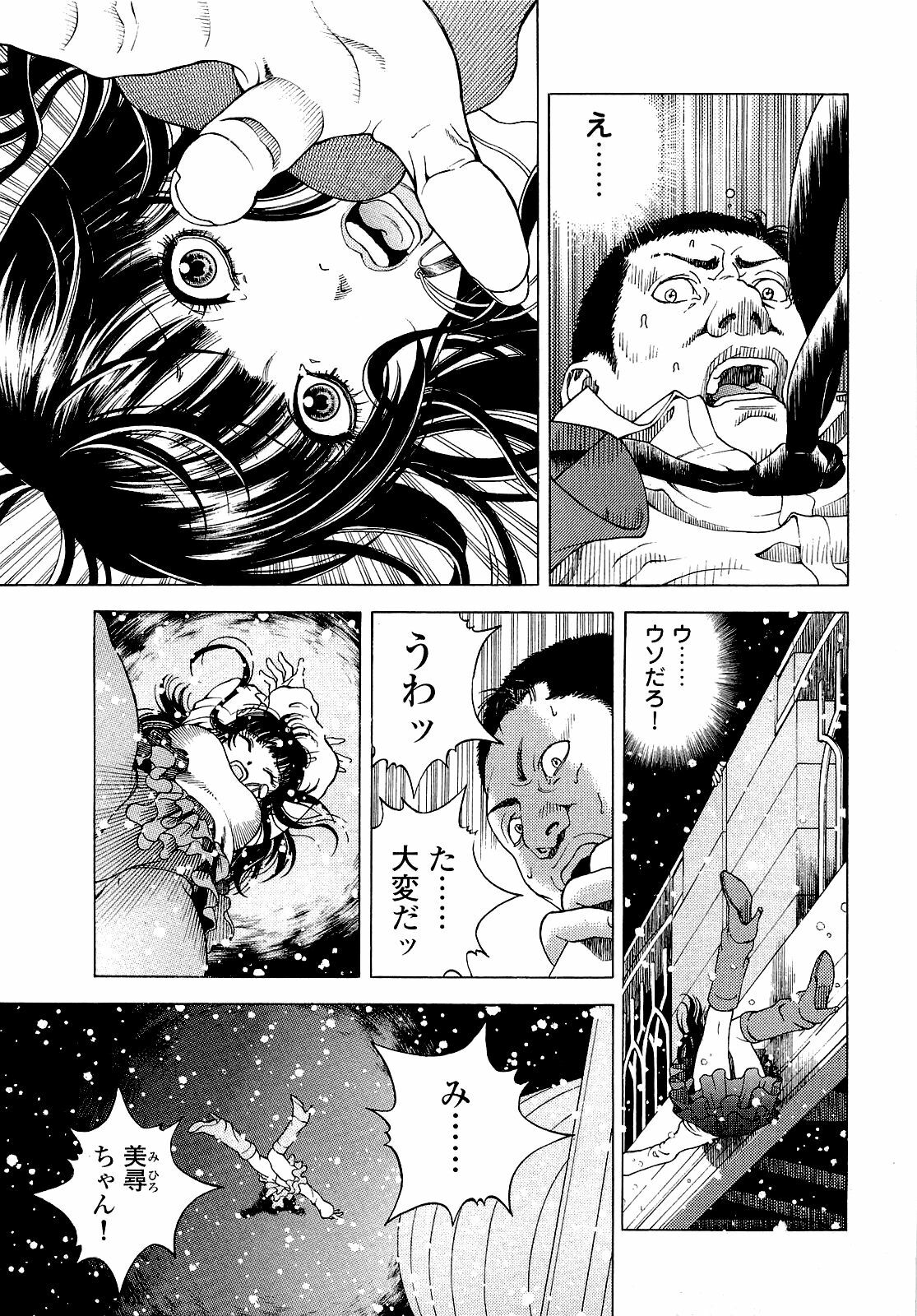 [U-Jin] Angel - The Women Whom Delivery Host Kosuke Atami Healed ~Season II~ Vol.04 page 94 full