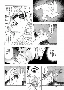 [U-Jin] Angel - The Women Whom Delivery Host Kosuke Atami Healed ~Season II~ Vol.04 - page 11