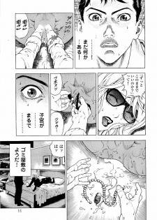 [U-Jin] Angel - The Women Whom Delivery Host Kosuke Atami Healed ~Season II~ Vol.04 - page 12