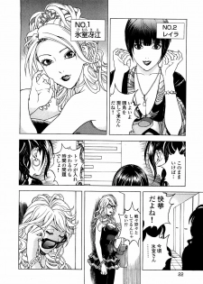 [U-Jin] Angel - The Women Whom Delivery Host Kosuke Atami Healed ~Season II~ Vol.04 - page 23