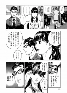 [U-Jin] Angel - The Women Whom Delivery Host Kosuke Atami Healed ~Season II~ Vol.04 - page 25