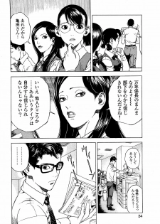 [U-Jin] Angel - The Women Whom Delivery Host Kosuke Atami Healed ~Season II~ Vol.04 - page 35