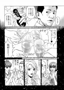 [U-Jin] Angel - The Women Whom Delivery Host Kosuke Atami Healed ~Season II~ Vol.04 - page 37