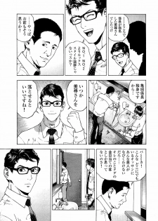 [U-Jin] Angel - The Women Whom Delivery Host Kosuke Atami Healed ~Season II~ Vol.04 - page 38