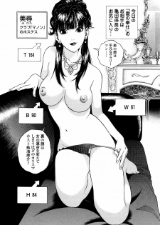 [U-Jin] Angel - The Women Whom Delivery Host Kosuke Atami Healed ~Season II~ Vol.04 - page 41