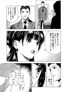 [U-Jin] Angel - The Women Whom Delivery Host Kosuke Atami Healed ~Season II~ Vol.04 - page 42