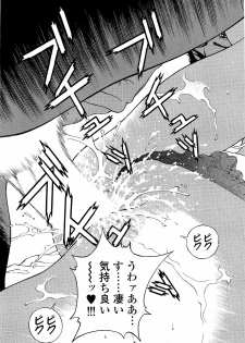 [U-Jin] Angel - The Women Whom Delivery Host Kosuke Atami Healed ~Season II~ Vol.04 - page 48