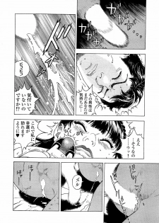 [U-Jin] Angel - The Women Whom Delivery Host Kosuke Atami Healed ~Season II~ Vol.04 - page 49