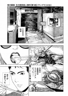 [U-Jin] Angel - The Women Whom Delivery Host Kosuke Atami Healed ~Season II~ Vol.04 - page 4