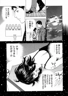 [U-Jin] Angel - The Women Whom Delivery Host Kosuke Atami Healed ~Season II~ Vol.04 - page 50