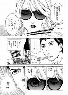 [U-Jin] Angel - The Women Whom Delivery Host Kosuke Atami Healed ~Season II~ Vol.04 - page 8