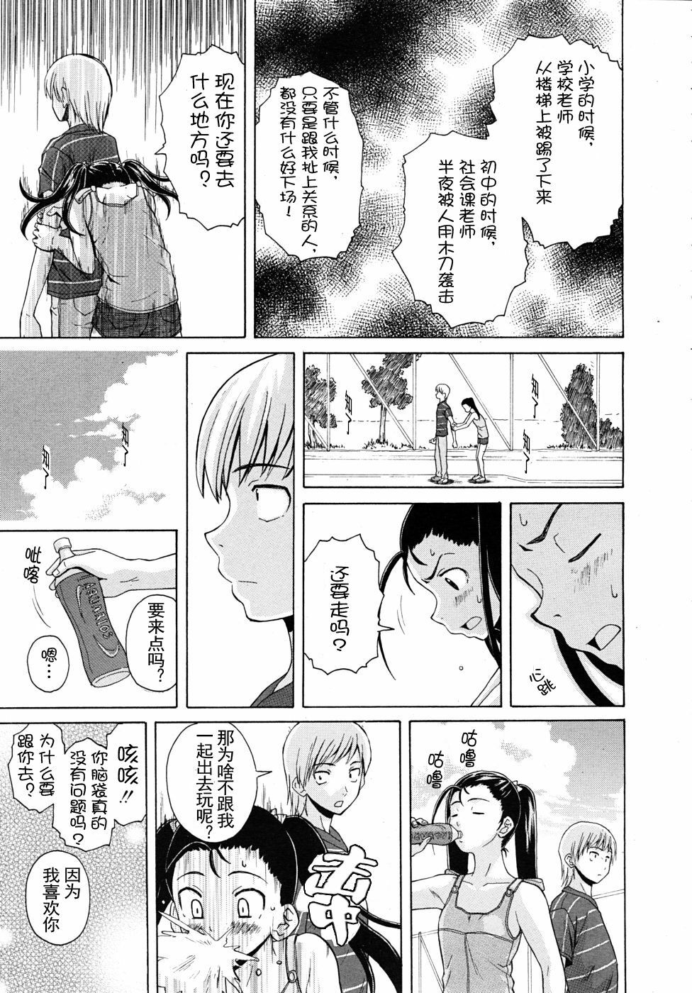 【SENSE汉化小队】【FUUGA】Sense of value of wine_Chapter4 【CHINESE】 page 26 full