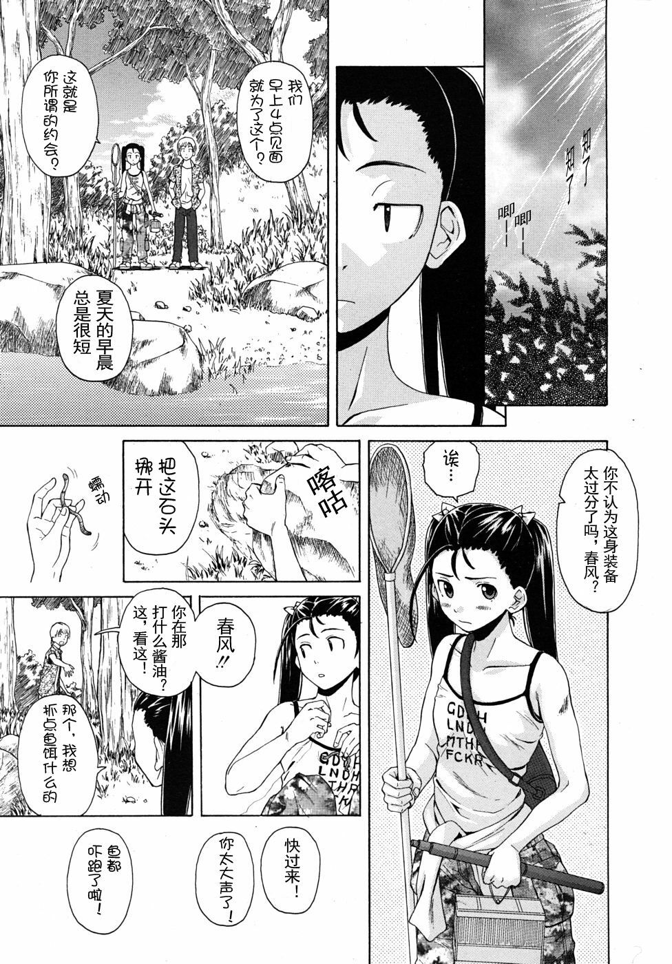 【SENSE汉化小队】【FUUGA】Sense of value of wine_Chapter4 【CHINESE】 page 28 full