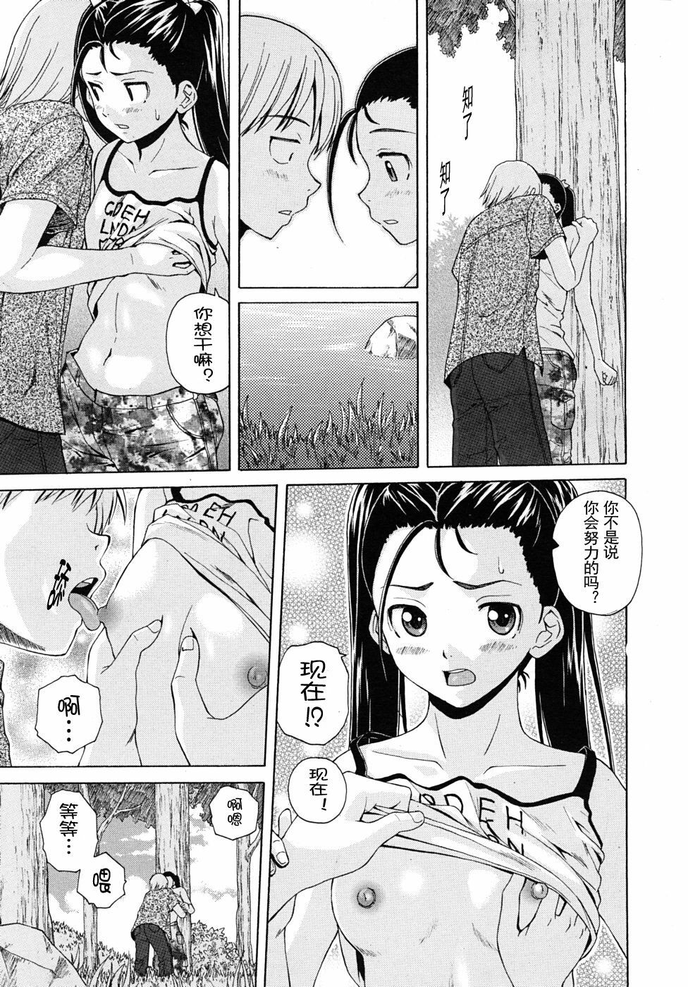 【SENSE汉化小队】【FUUGA】Sense of value of wine_Chapter4 【CHINESE】 page 30 full