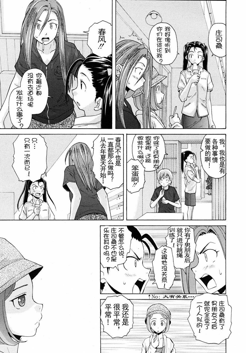 【SENSE汉化小队】【FUUGA】Sense of value of wine_Chapter4 【CHINESE】 page 42 full