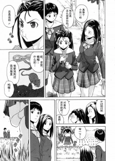 【SENSE汉化小队】【FUUGA】Sense of value of wine_Chapter4 【CHINESE】 - page 10