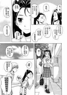 【SENSE汉化小队】【FUUGA】Sense of value of wine_Chapter4 【CHINESE】 - page 16