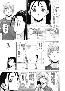 【SENSE汉化小队】【FUUGA】Sense of value of wine_Chapter4 【CHINESE】 - page 22