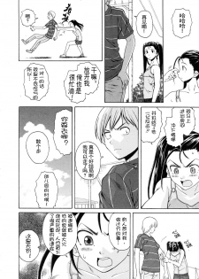 【SENSE汉化小队】【FUUGA】Sense of value of wine_Chapter4 【CHINESE】 - page 25