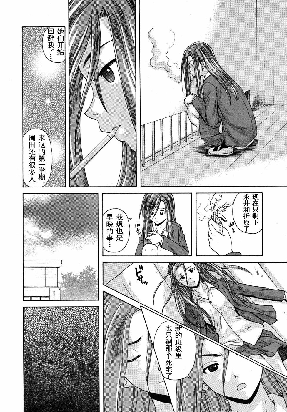 【SENSE汉化小队】【FUUGA】Sense of value of wine_Chapter 3 【CHINESE】 page 11 full