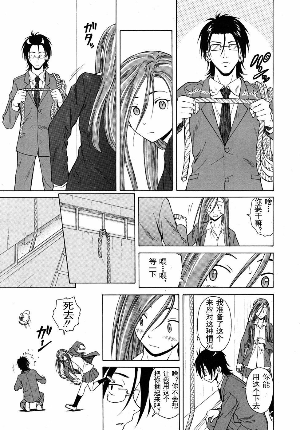 【SENSE汉化小队】【FUUGA】Sense of value of wine_Chapter 3 【CHINESE】 page 20 full