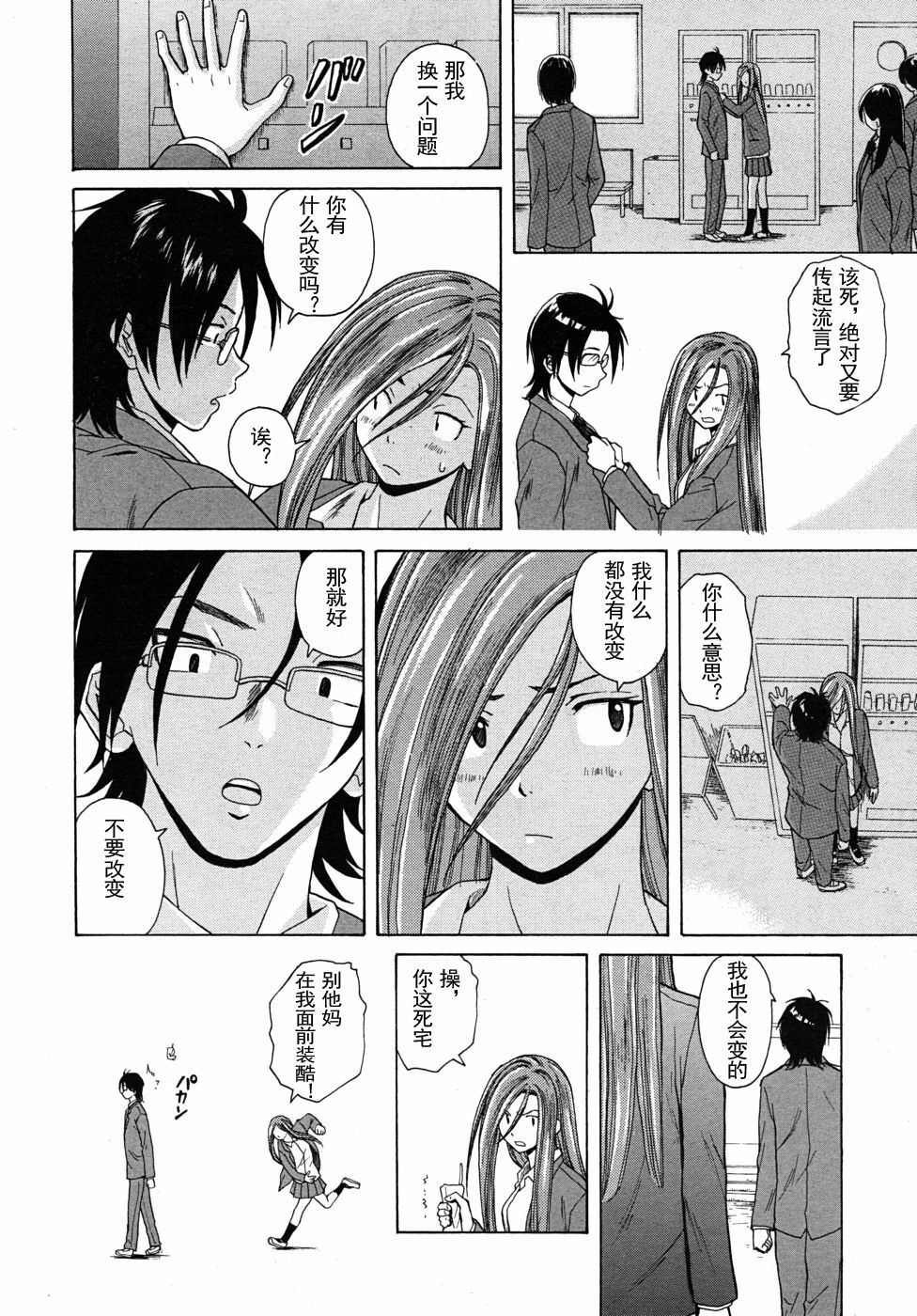 【SENSE汉化小队】【FUUGA】Sense of value of wine_Chapter 3 【CHINESE】 page 27 full