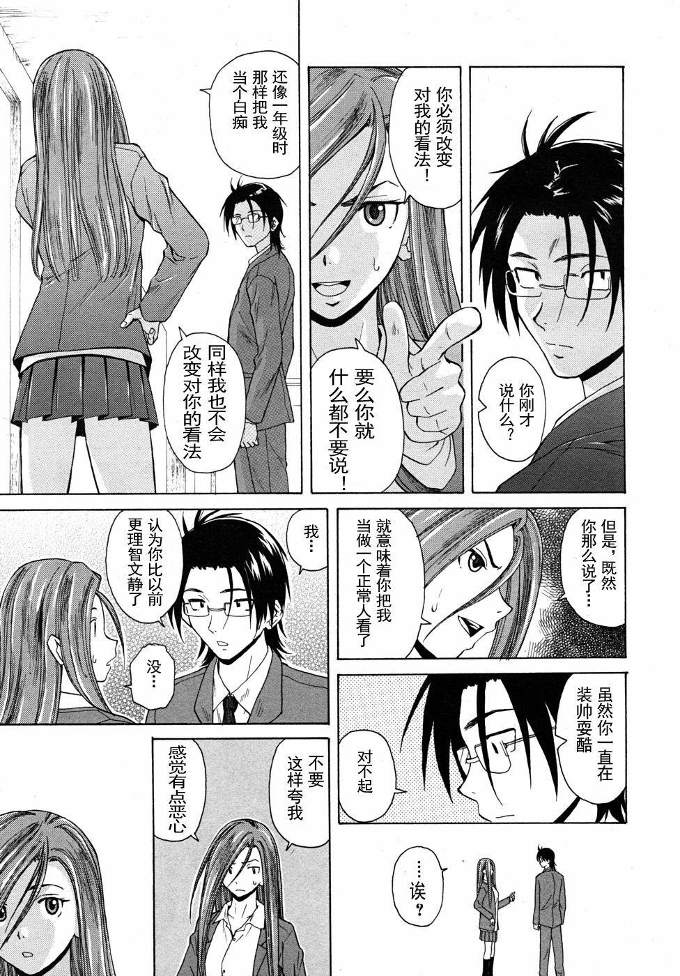 【SENSE汉化小队】【FUUGA】Sense of value of wine_Chapter 3 【CHINESE】 page 28 full