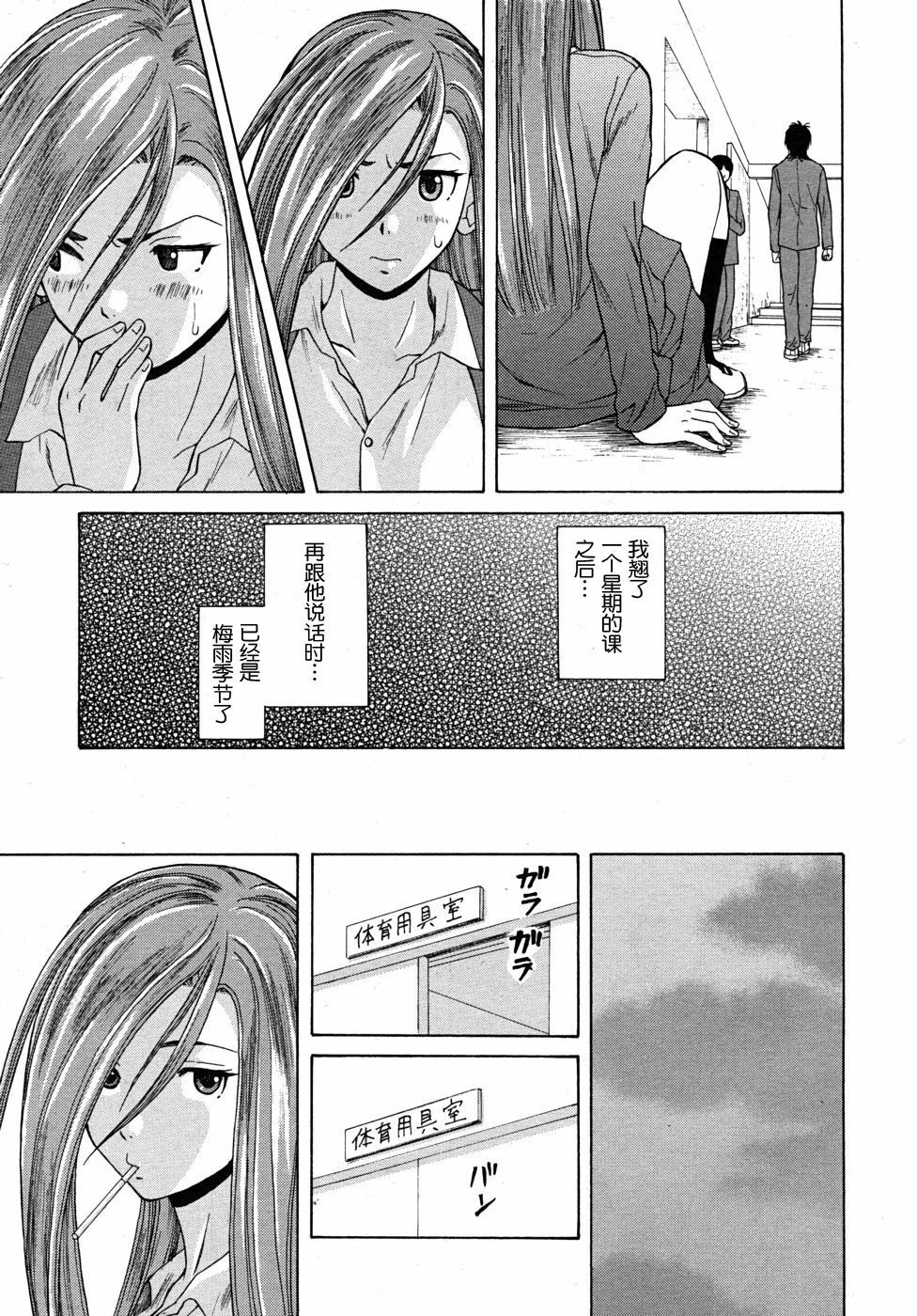 【SENSE汉化小队】【FUUGA】Sense of value of wine_Chapter 3 【CHINESE】 page 30 full