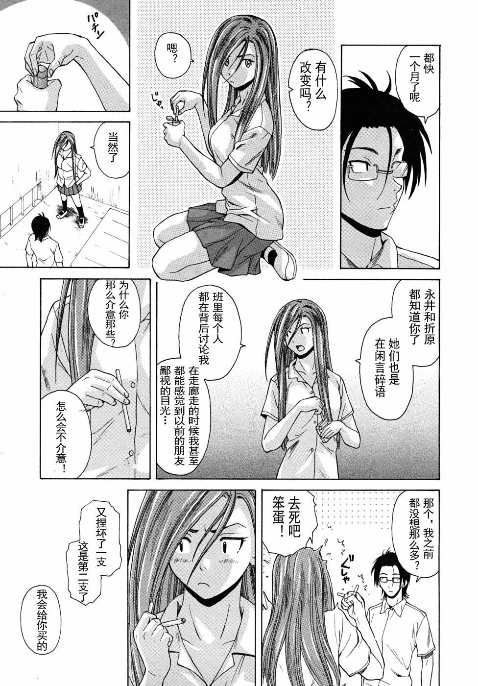 【SENSE汉化小队】【FUUGA】Sense of value of wine_Chapter 3 【CHINESE】 page 32 full