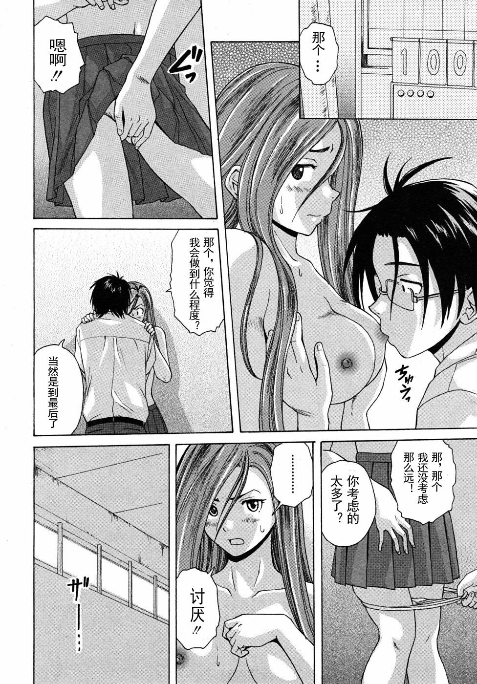 【SENSE汉化小队】【FUUGA】Sense of value of wine_Chapter 3 【CHINESE】 page 35 full