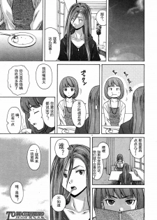 【SENSE汉化小队】【FUUGA】Sense of value of wine_Chapter 3 【CHINESE】 - page 46