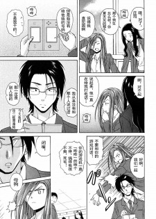 【SENSE汉化小队】【FUUGA】Sense of value of wine_Chapter 3 【CHINESE】 - page 6