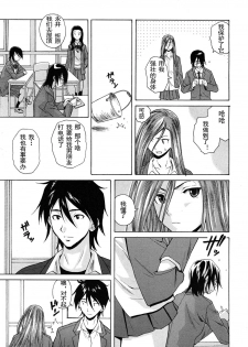 【SENSE汉化小队】【FUUGA】Sense of value of wine_Chapter 3 【CHINESE】 - page 8