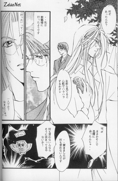 [L'acryma d'anjou] Kinshijaku ENIGMA Seikon (Yami no Matsuei) page 11 full