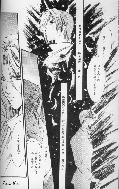 [L'acryma d'anjou] Kinshijaku ENIGMA Seikon (Yami no Matsuei) page 13 full