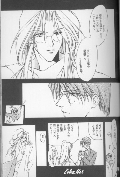 [L'acryma d'anjou] Kinshijaku ENIGMA Seikon (Yami no Matsuei) page 14 full