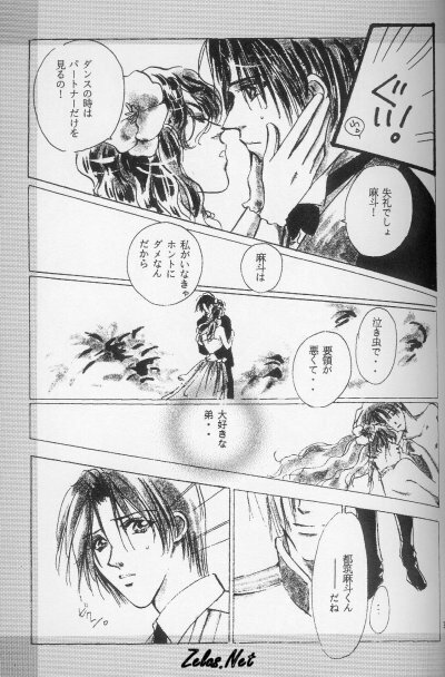 [L'acryma d'anjou] Kinshijaku ENIGMA Seikon (Yami no Matsuei) page 34 full