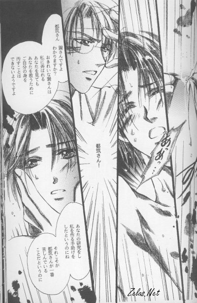 [L'acryma d'anjou] Kinshijaku ENIGMA Seikon (Yami no Matsuei) page 56 full