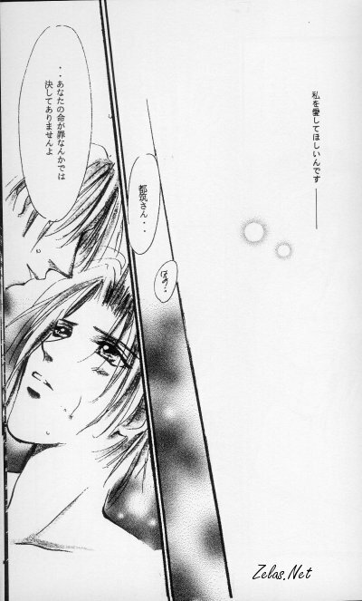 [L'acryma d'anjou] Kinshijaku ENIGMA Seikon (Yami no Matsuei) page 70 full