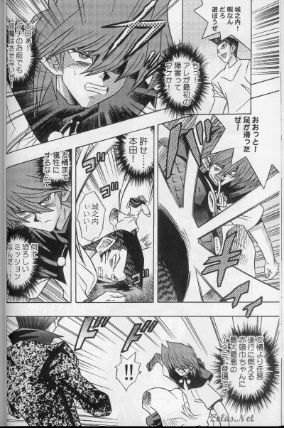 Crimson Red (Yu-gi-oh) page 10 full