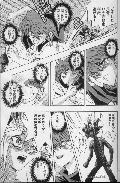 Crimson Red (Yu-gi-oh) page 13 full