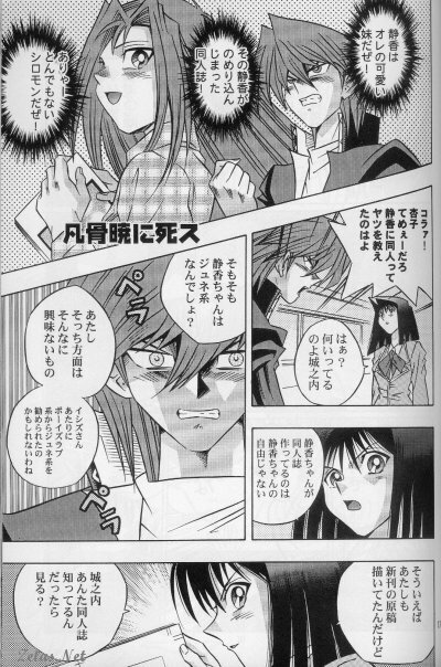 Crimson Red (Yu-gi-oh) page 15 full